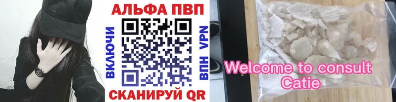 Alpha-PVP VHQ  Купить  Курчатов 