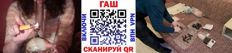 ГАШ хэш  Купить  Курчатов 