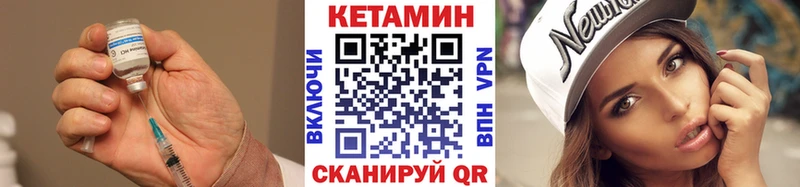 КЕТАМИН VHQ  Купить  Курчатов 
