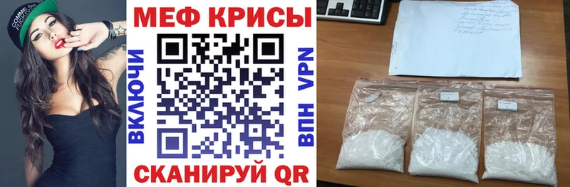 Мефедрон кристаллы  Курчатов 