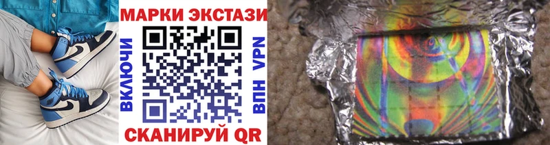 Наркотические марки 1,5мг  Купить где  Курчатов 